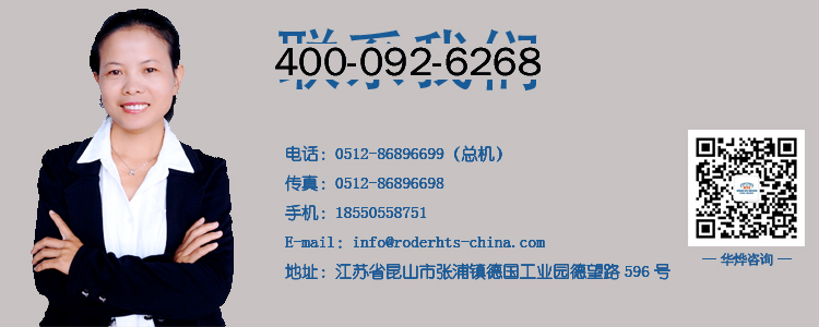 聯(lián)系華燁篷房 聯(lián)系華燁篷房