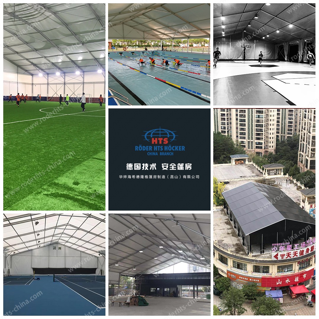 體育篷房 體育篷房