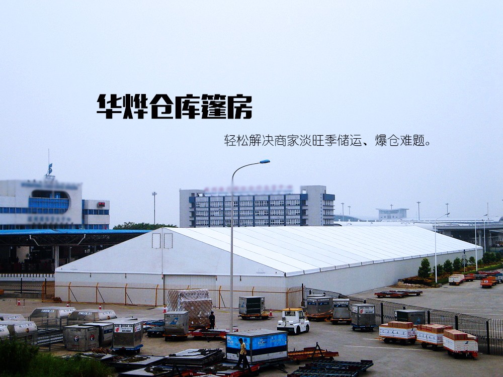 簡易倉庫大棚 簡易倉庫大棚