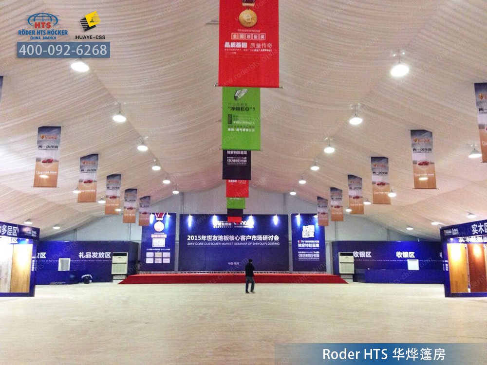 華燁大型展棚18550558732 華燁大型展棚18550558732