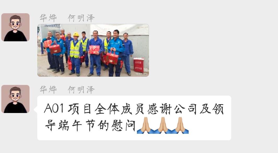【心系員工】端午系濃情，華燁有真愛。