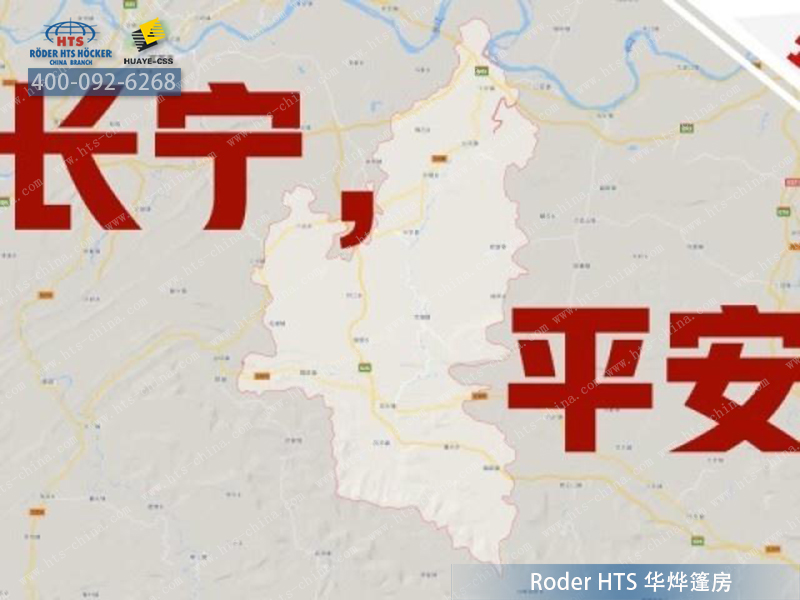 華燁篷房 華燁篷房