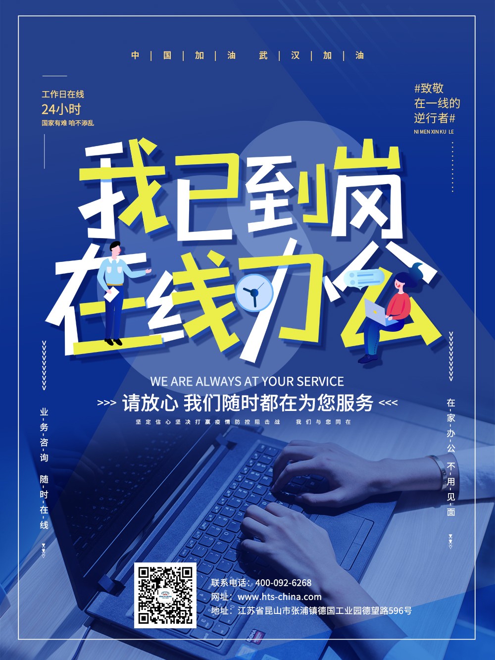 華燁篷房開工通知 華燁篷房開工通知