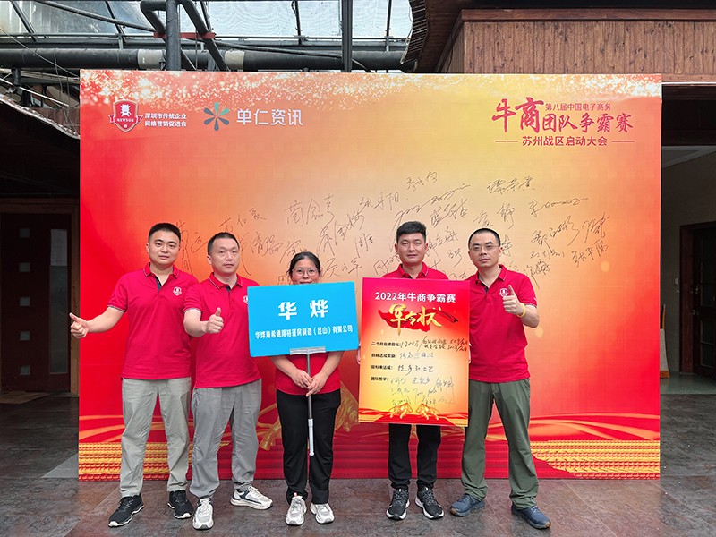 凝心聚力，砥礪前行——展現(xiàn)華燁篷房團隊風采